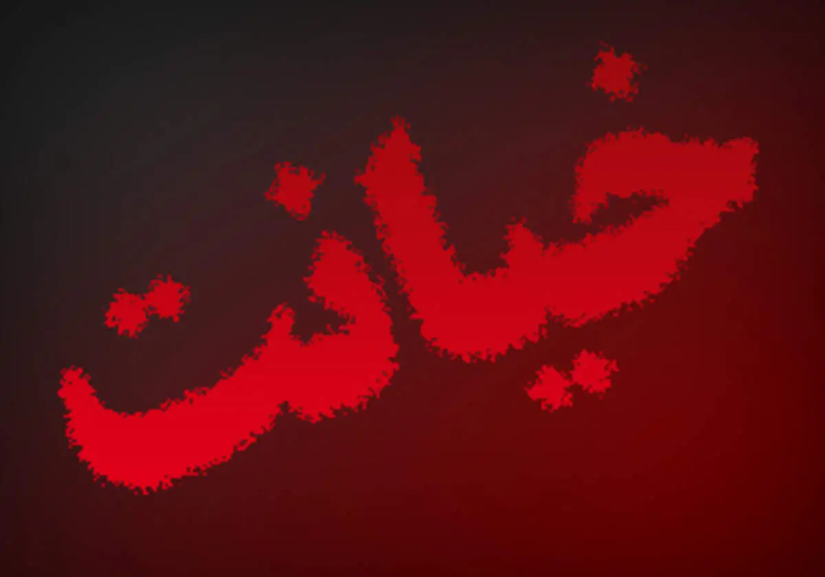 زنِ جوان: شوهرم ارتباط پنهانی دارد
