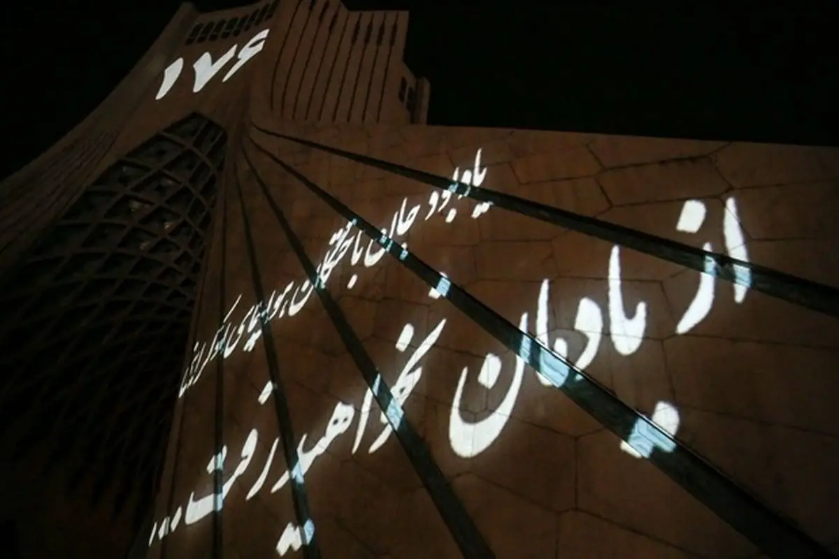 نورپردازی سه بعدی یادبود درگذشتگان هواپیمای اوکراینی