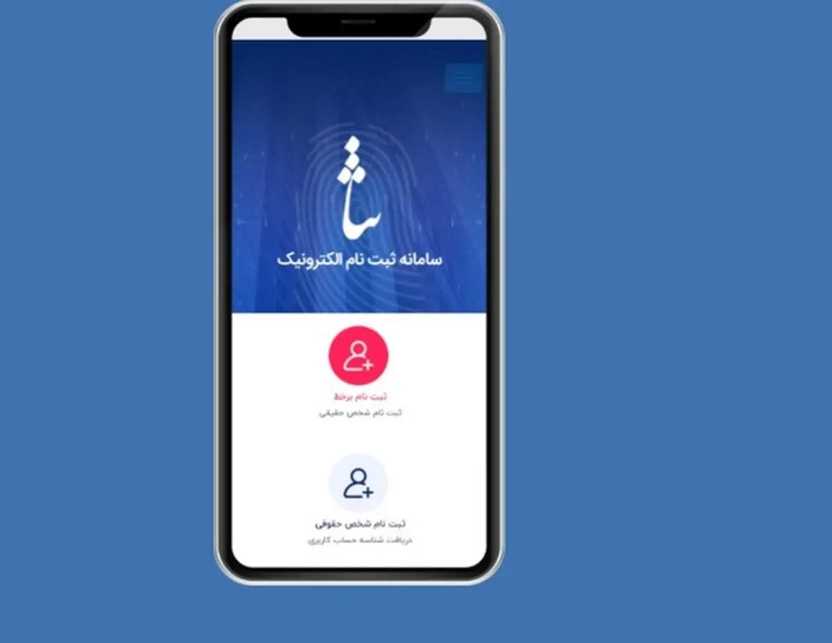 اولین سامانه احراز هویت برخط ارباب رجوع قوه قضاییه + فیلم