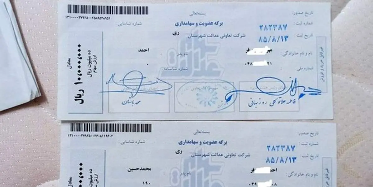 اولین سود سهام عدالت استانی تا عید واریز می‌شود