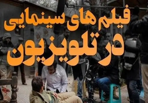 بالاخره پنجشنبه ها تعطیل می شود یا شنبه ها؟
