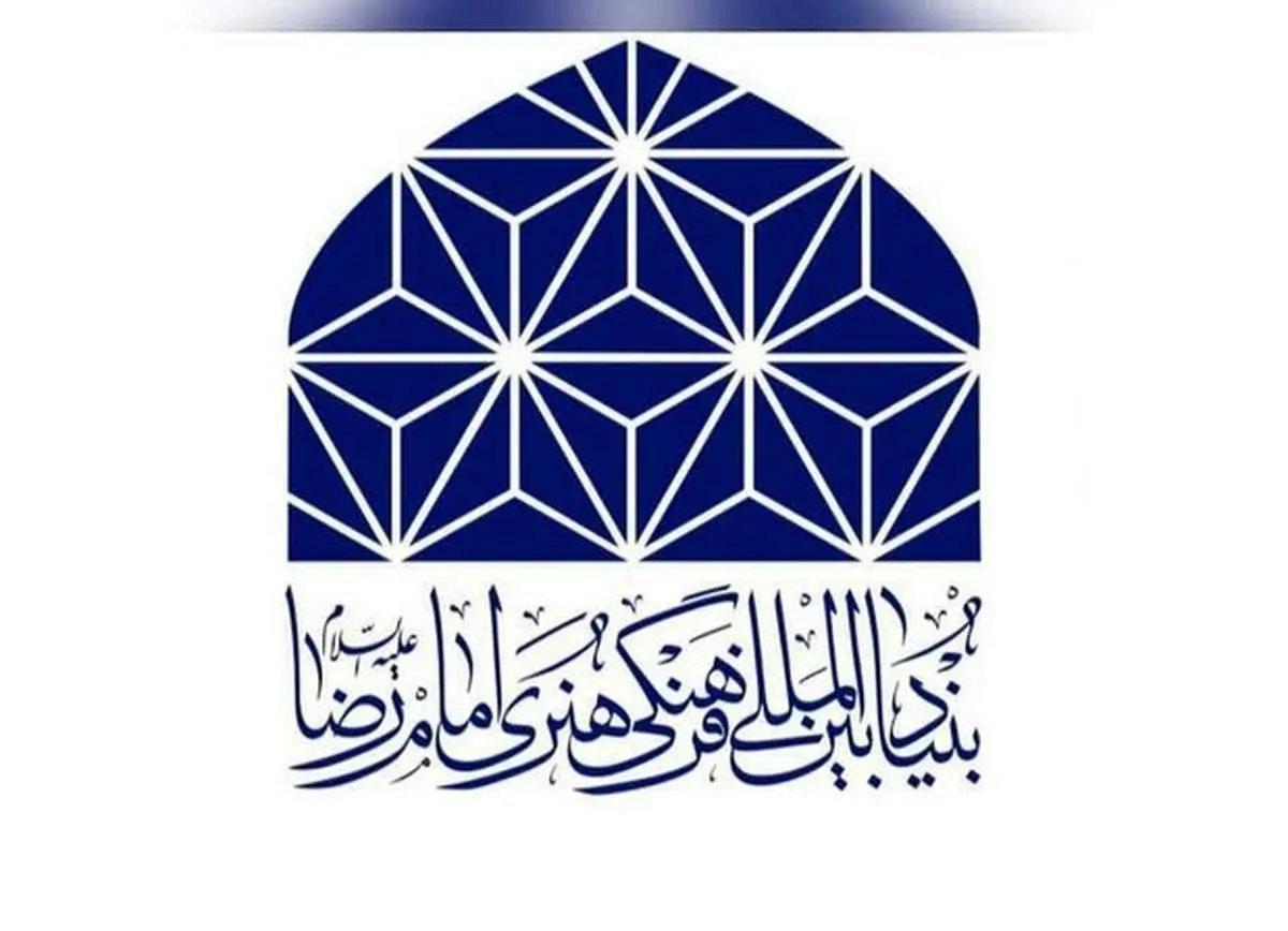 برنامه شما و سحر میزبان مشاورعالی بنیادبین المللي فرهنگی وهنری امام رضا(ع) ودبیرجشنواره ملی رسانه های دیجیتال رضوی