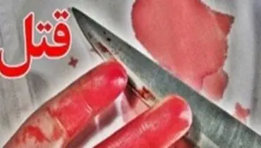قتل و سوزاندن جسد مادر توسط فرزندان سنگدل