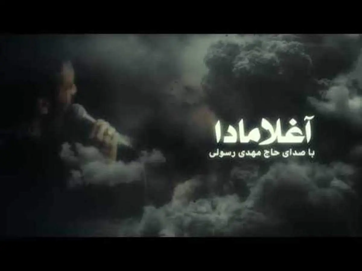 نوحه ترکی «گریه نکن» به مناسبت شهادت حضرت «فاطمه زهرا (س)» + ویدیو