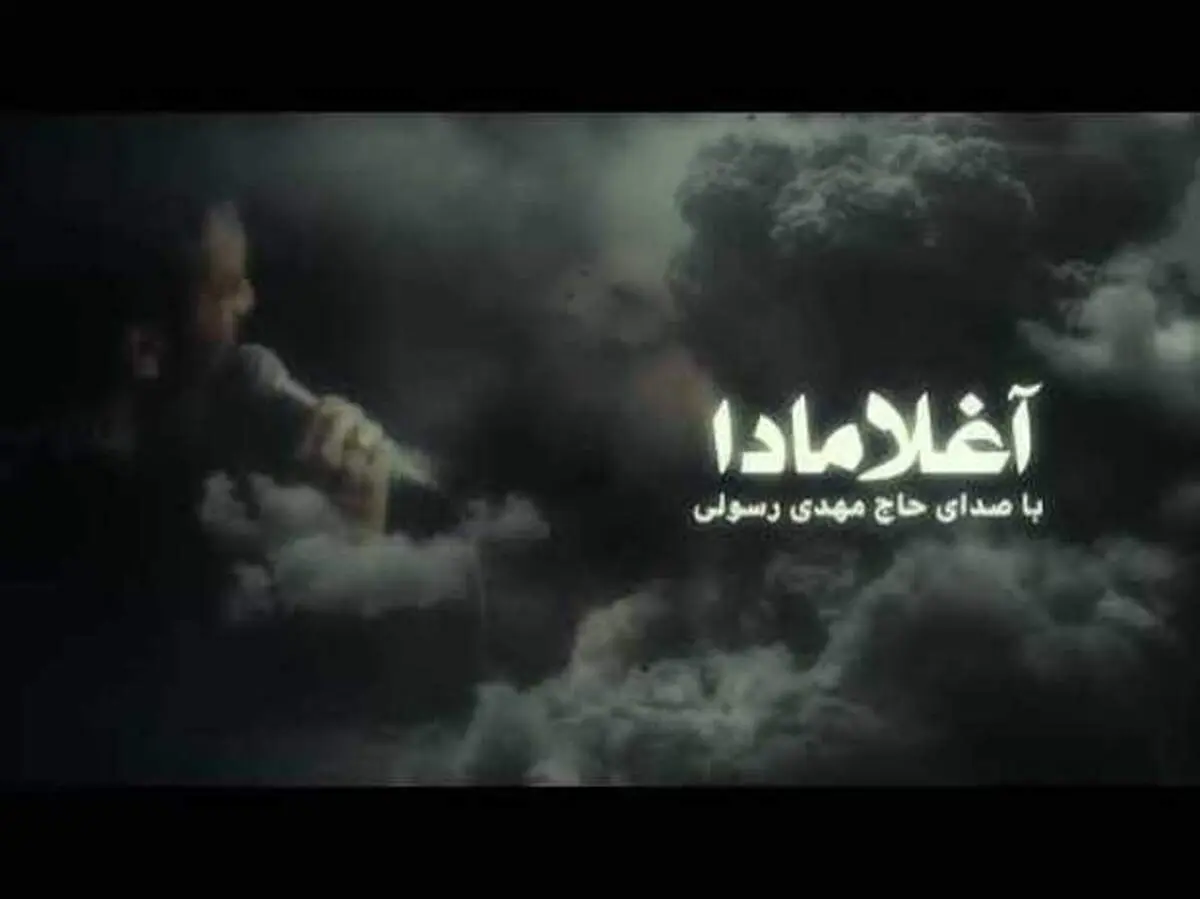 نوحه ترکی «گریه نکن» به مناسبت شهادت حضرت «فاطمه زهرا (س)» + ویدیو
