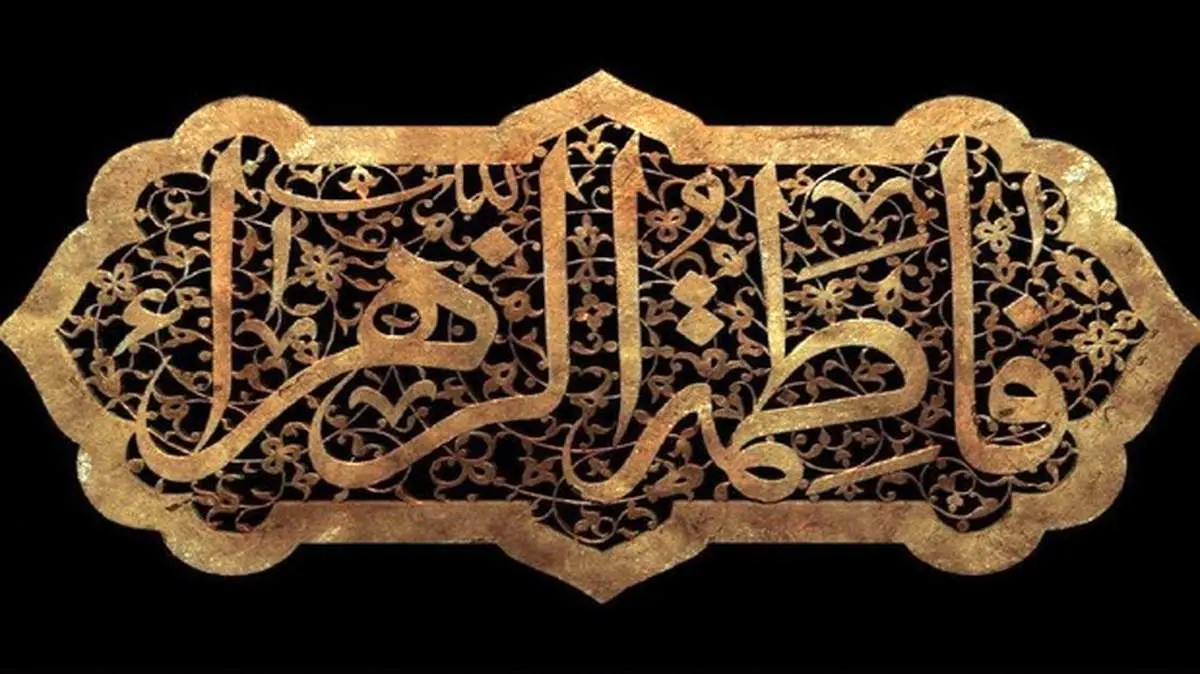 چه کسانی همراه حضرت زهرا (س) به بهشت میروند؟