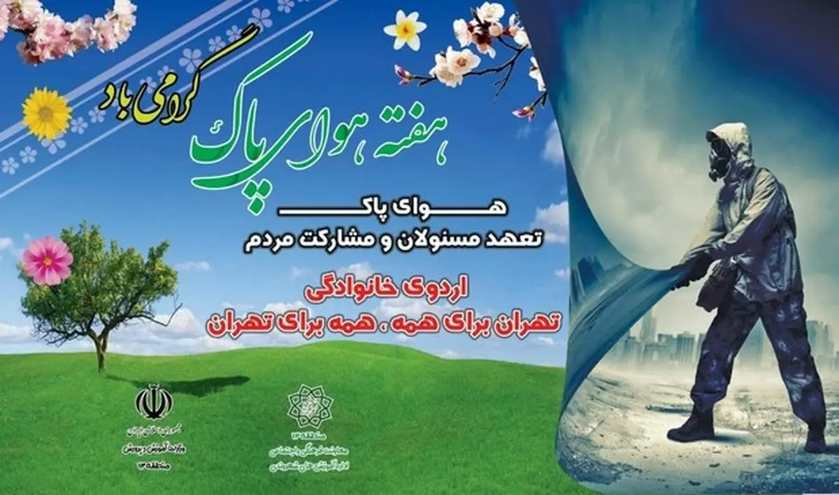 از آئین درختکاری تا همایش دوچرخه‌سواری