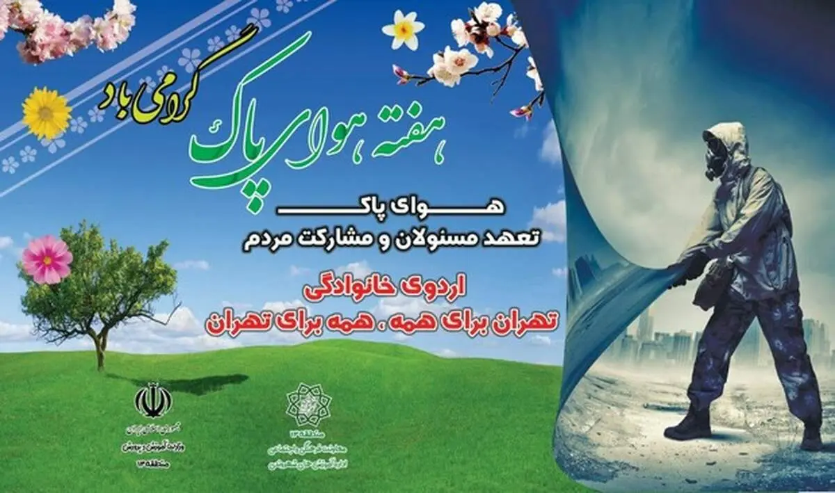 از آئین درختکاری تا همایش دوچرخه‌سواری