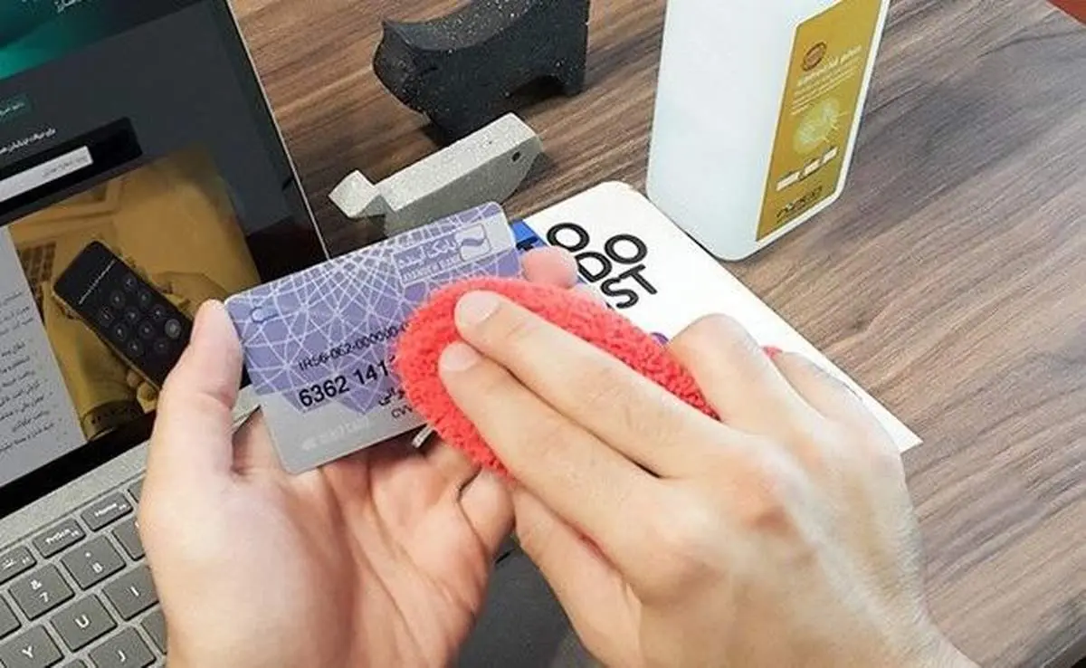 نحوه ضدعفونی کردن کارت بانکی