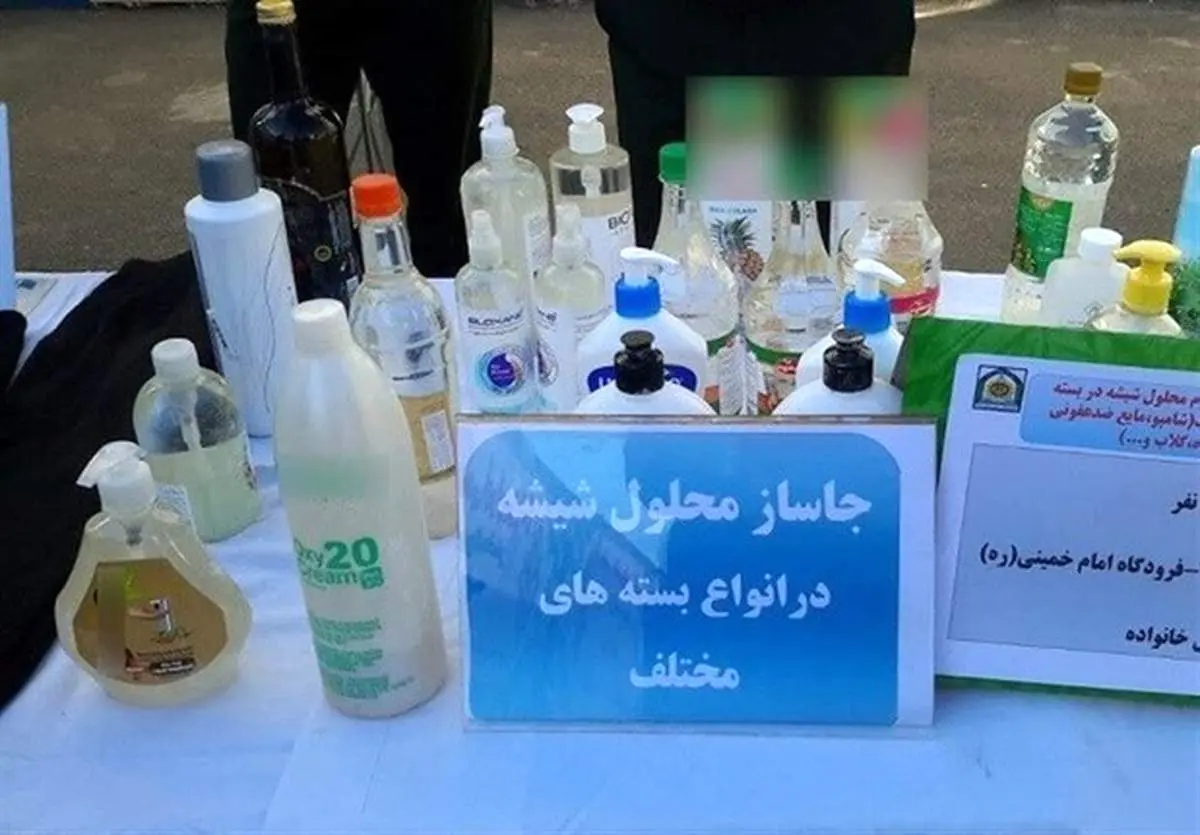 جاسازی ماهرانه "شیشه" محلول شده در بستههای گلاب، شامپو و مایع ضدعفونیکننده + تصاویر