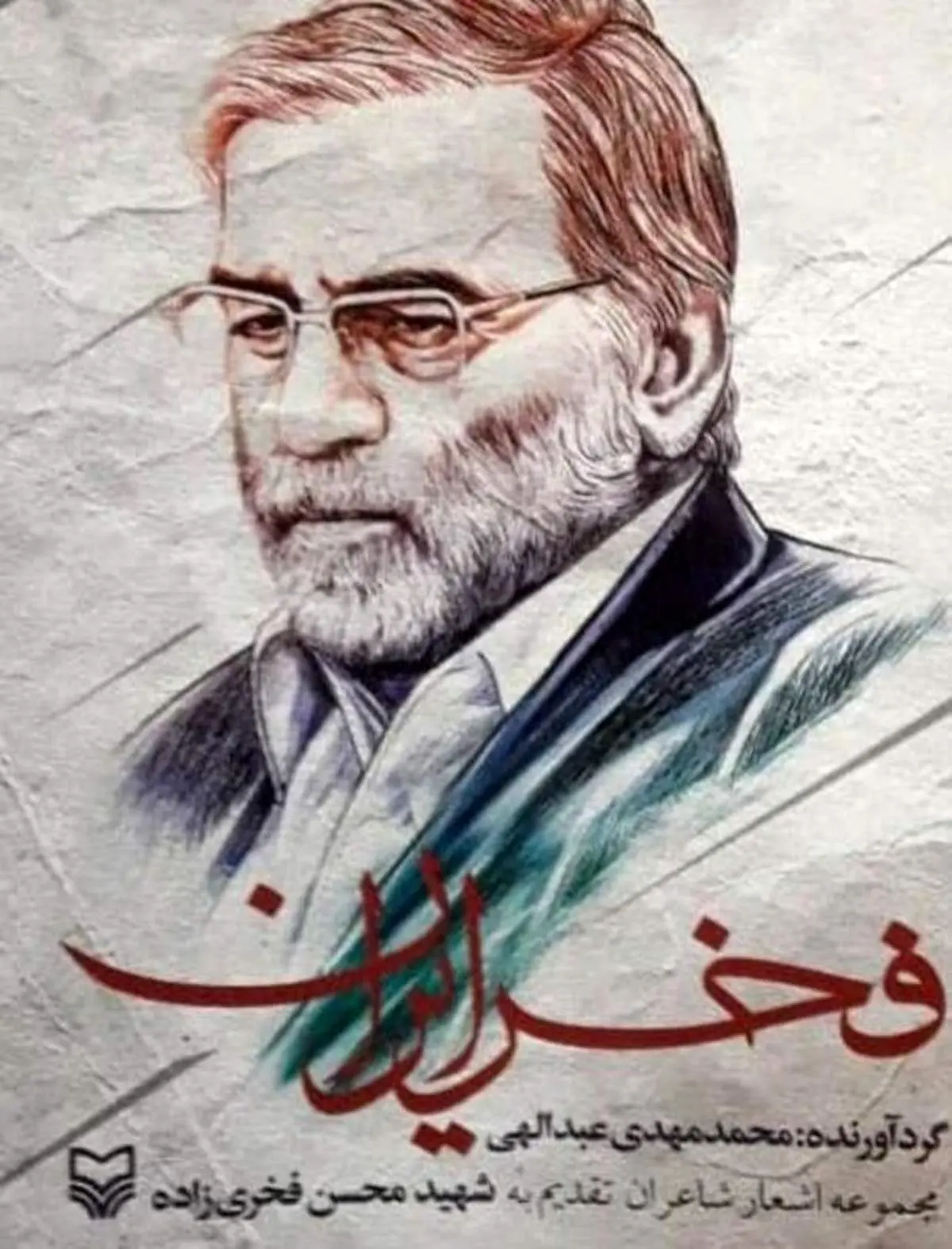 «فخر ایران» رونمایی شد+عکس