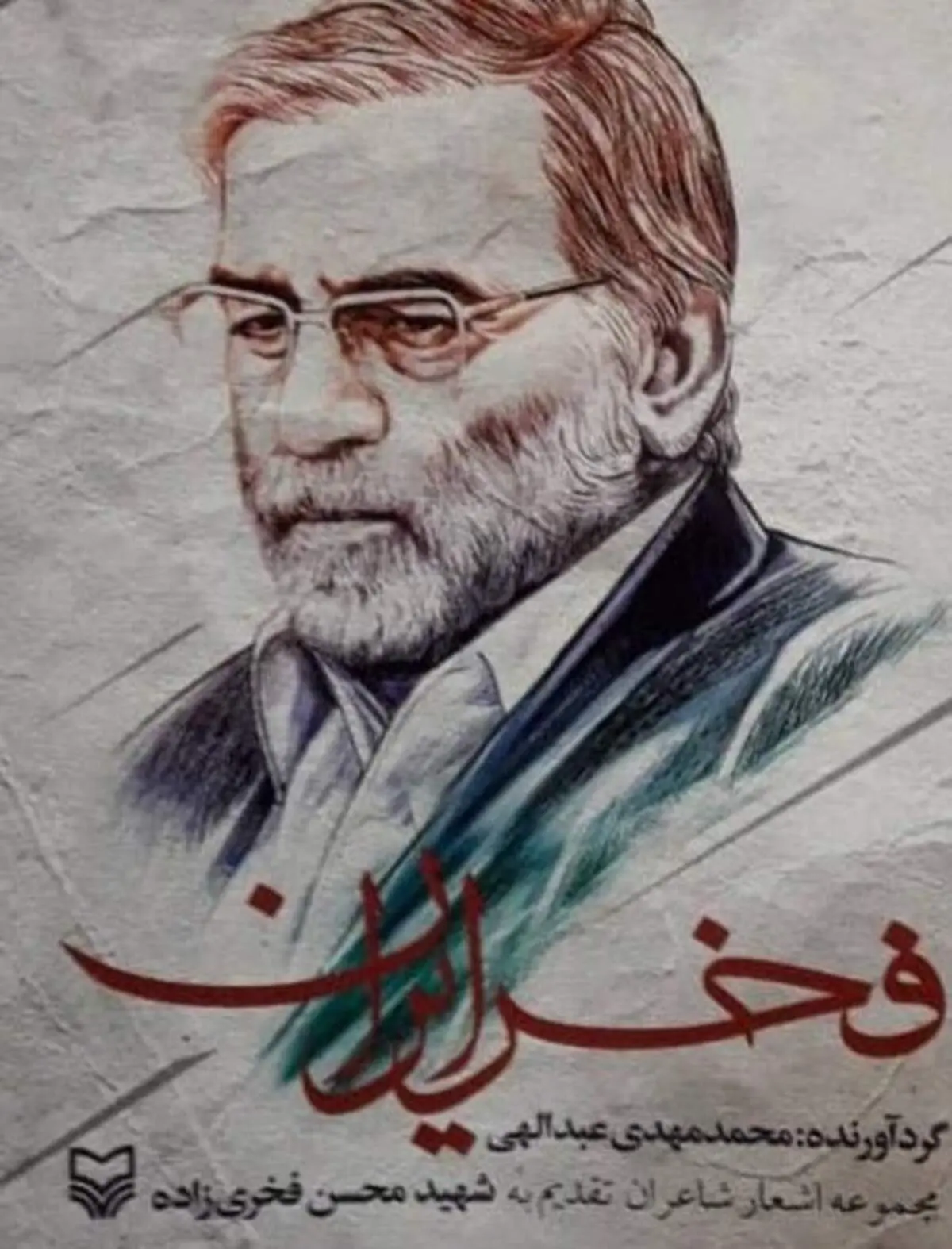 «فخر ایران» رونمایی شد+عکس