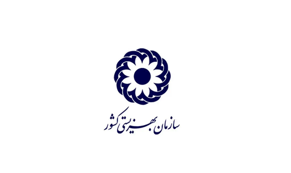 پرداخت یارانه مراکز توانبخشی شبانه‌روزی و روزانه تحت پوشش بهزیستی با تعرفه جدید