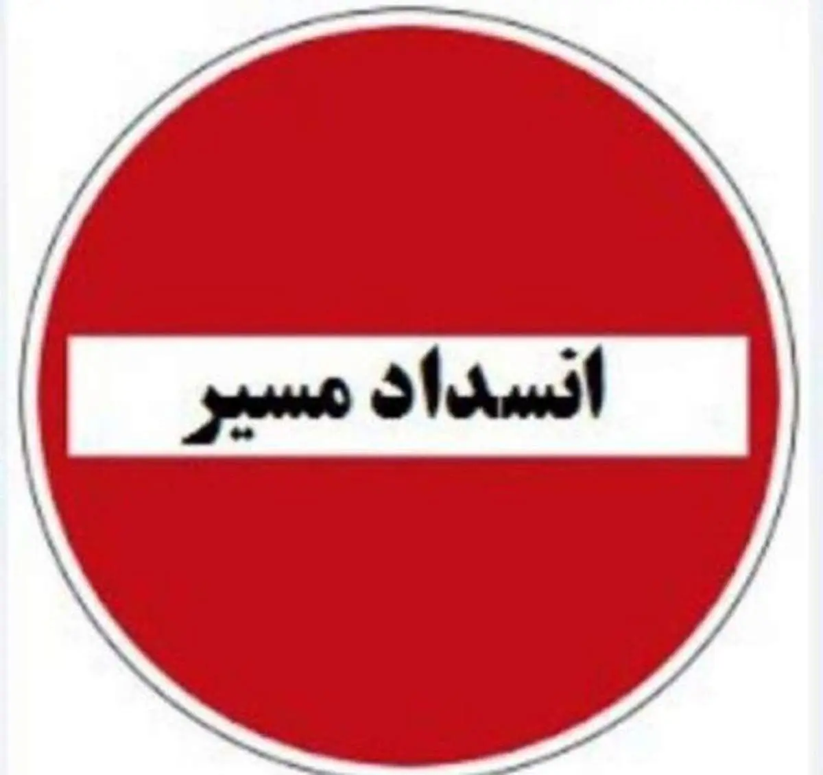 انسداد محور هراز از امشب تا یکشنبه ۲۱ دی