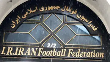 حضور یک فرد ناشناس برای ثبت نام ریاست فدراسیون فوتبال+عکس