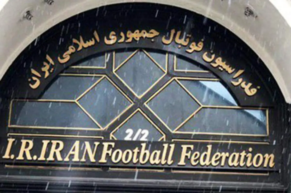 حضور یک فرد ناشناس برای ثبت نام ریاست فدراسیون فوتبال+عکس