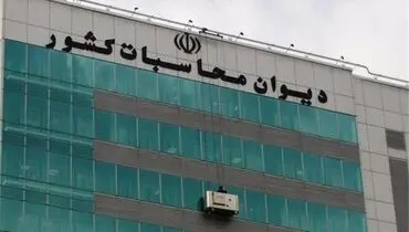 ورود دیوان محاسبات به پرونده شرکت دخانیات و ضرب الاجل ۱۰ روزه به مدیران