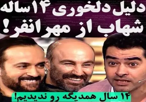 تیپ و استایل جدید ارسطوی سریال پایتخت در یک مراسم