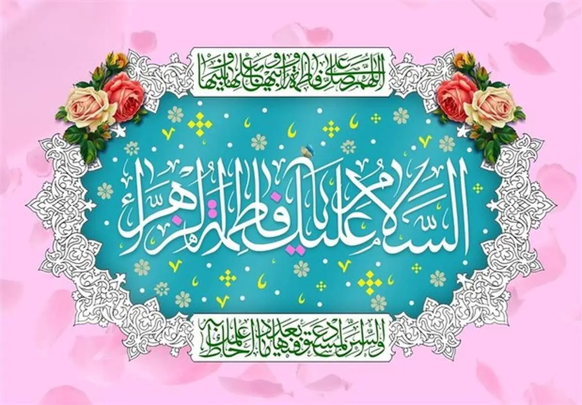 گذری بر شیوه‌ تربیتی حضرت زهرا (س) در سعادتمندی انسان