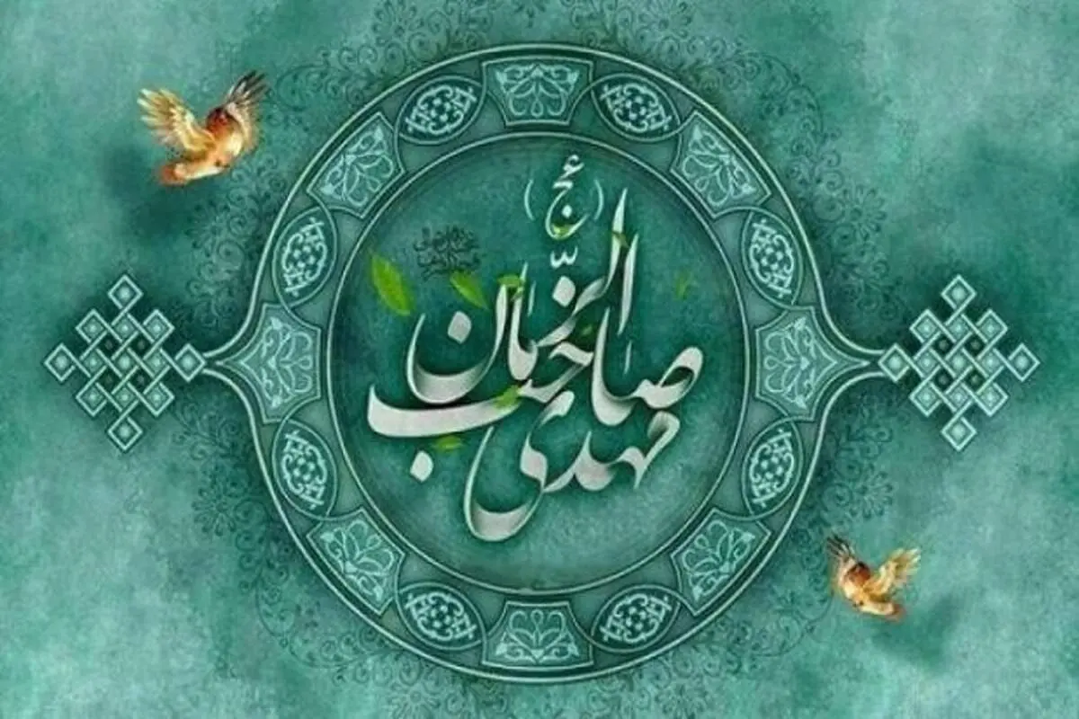 چرایی و چگونگی ارتباط روحی و قلبی با امام زمان (عج)