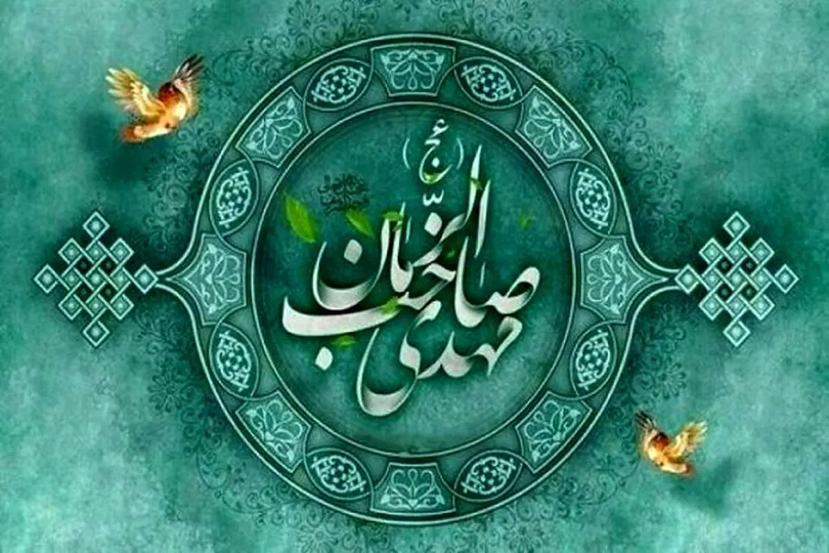 چرایی و چگونگی ارتباط روحی و قلبی با امام زمان (عج)