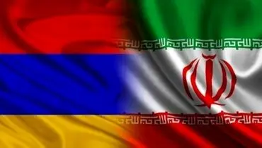 وزیر اقتصاد ارمنستان امروز به تهران می آید