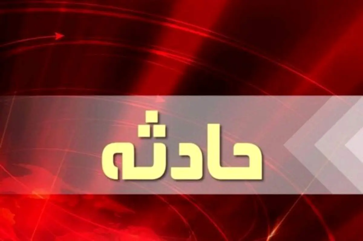 توضیحات آموزش و پرورش درباره آتش‌سوزی مدرسه کانکسی و سوختن ۳ معلم