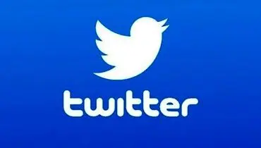 توییتر، حساب سایت رهبر انقلاب را مسدود کرد
