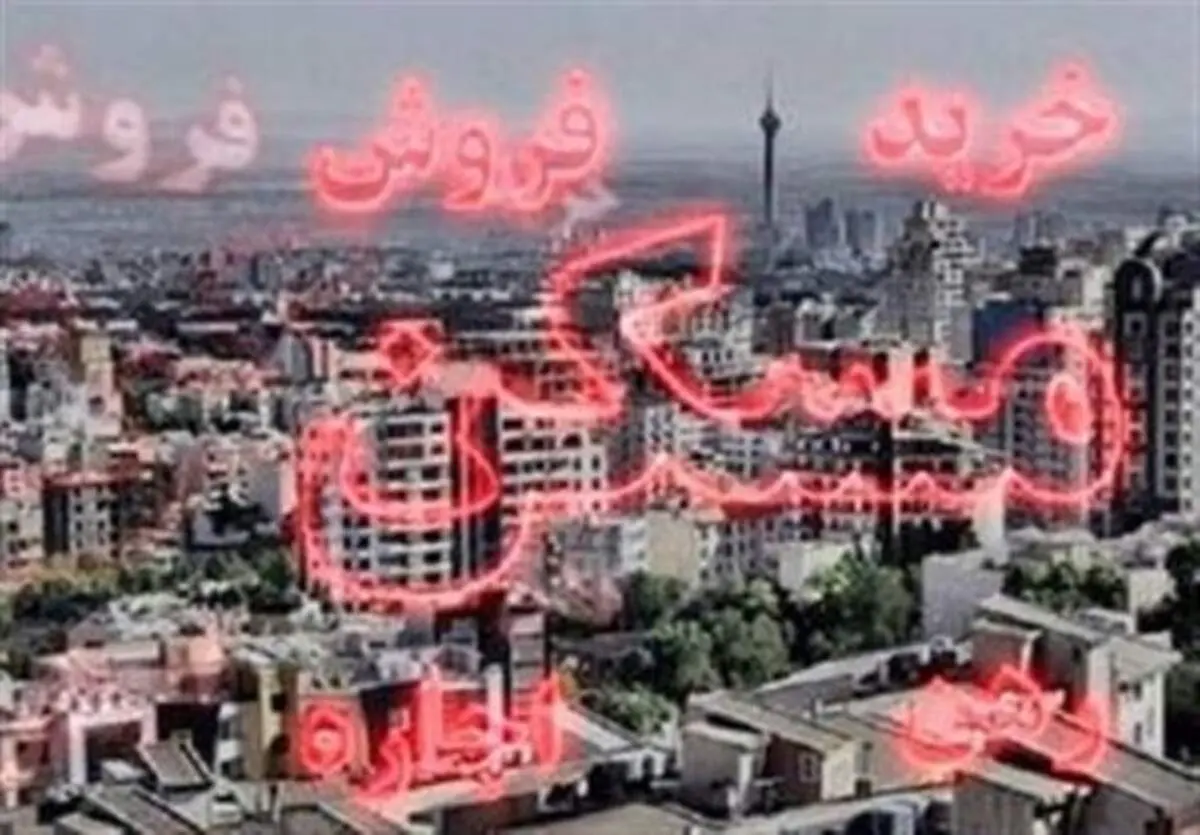 قیمت ملک از ۷۰۰ میلیون تا یک میلیارد تومان+جدول