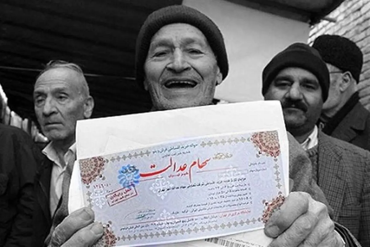 سهام عدالت متوفیان به صورت قهری به وراث منتقل میشود