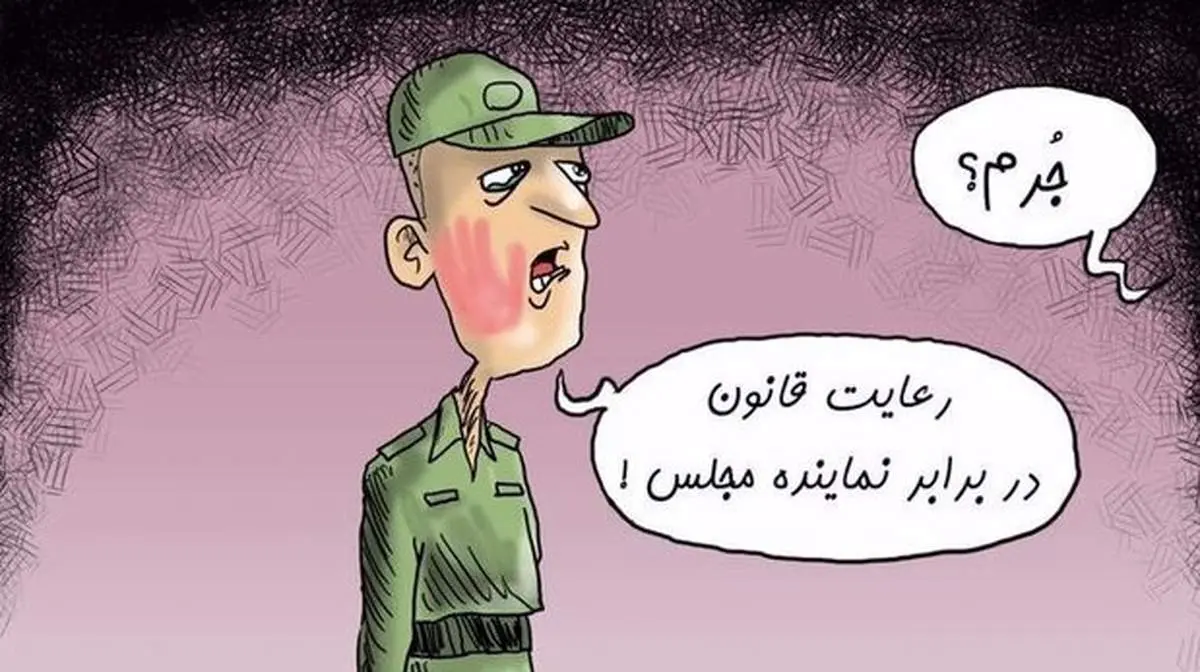جرم سرباز سیلیخورده مشخص شد! + عکس