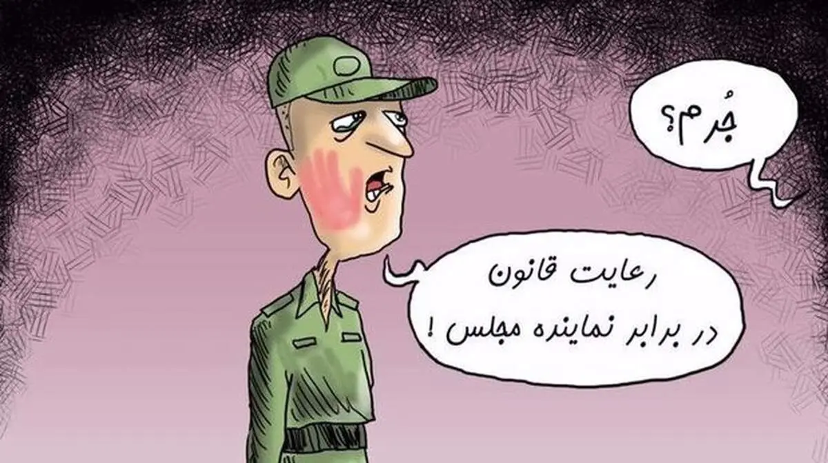 جرم سرباز سیلی‌خورده مشخص شد! + عکس