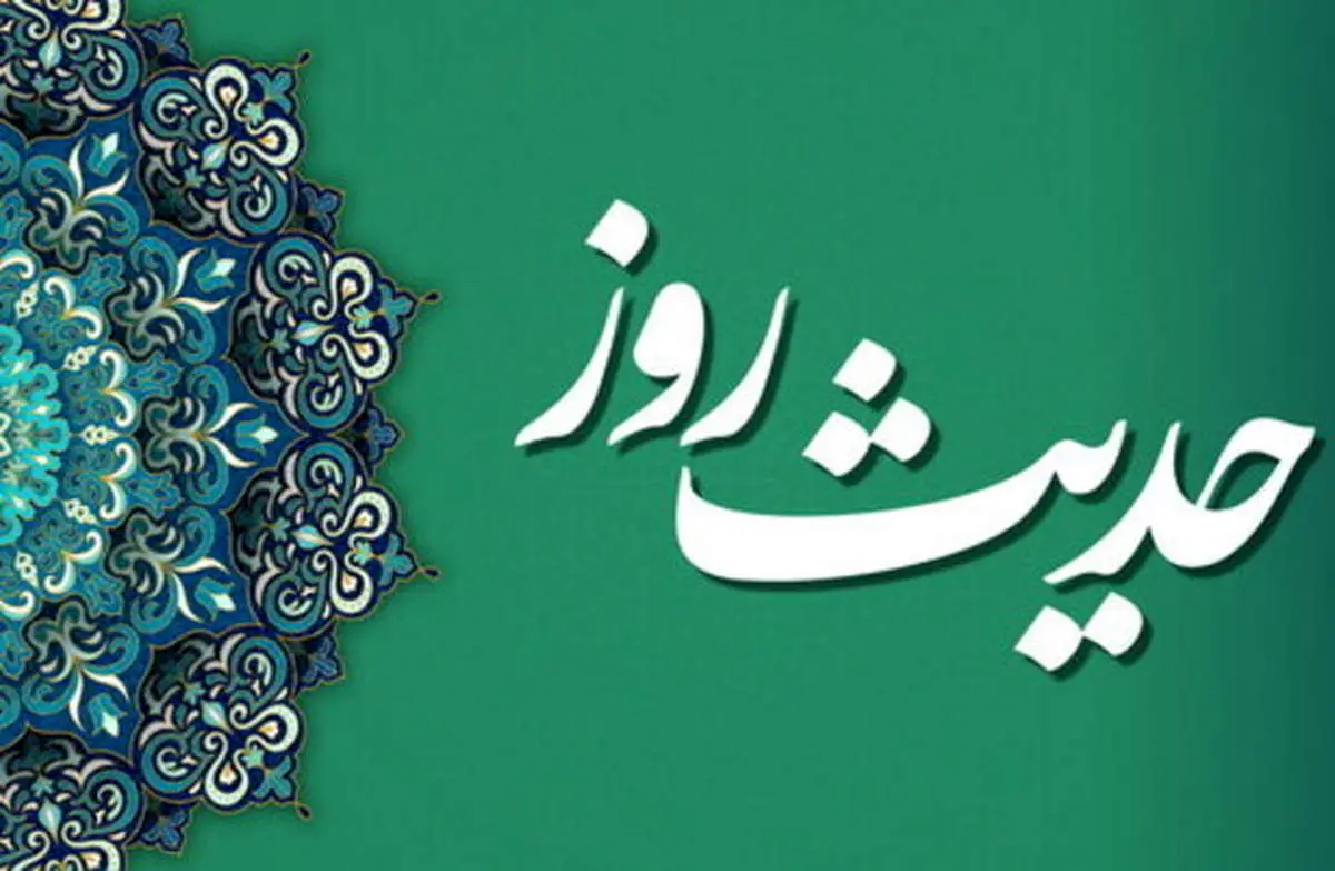 پنج خصلت انسان سودمند