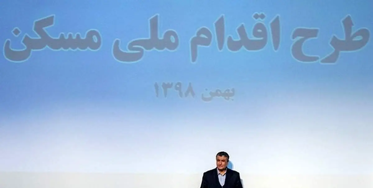 طرح ملی مسکن هم به سرنوشت مسکن مهر دچار می‌شود؟/ بدقولی دامنه‌دار دولت تدبیر در تحویل مسکن