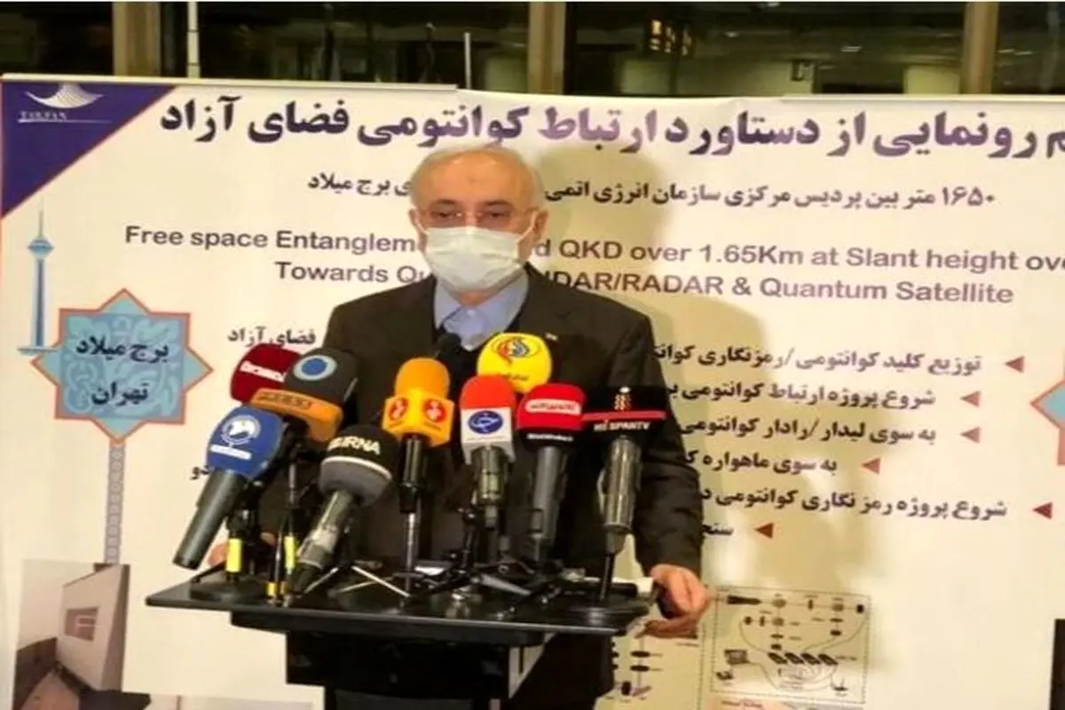 صالحی: ورود ایران به عرصه فناوری کوانتومی