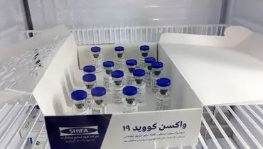 تکمیل فاز اول تست انسانی واکسن ایرانی کرونا تا ۱۰ اسفند