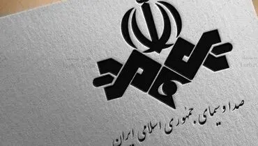 جزییات یک بودجه دیگر برای صداوسیما!