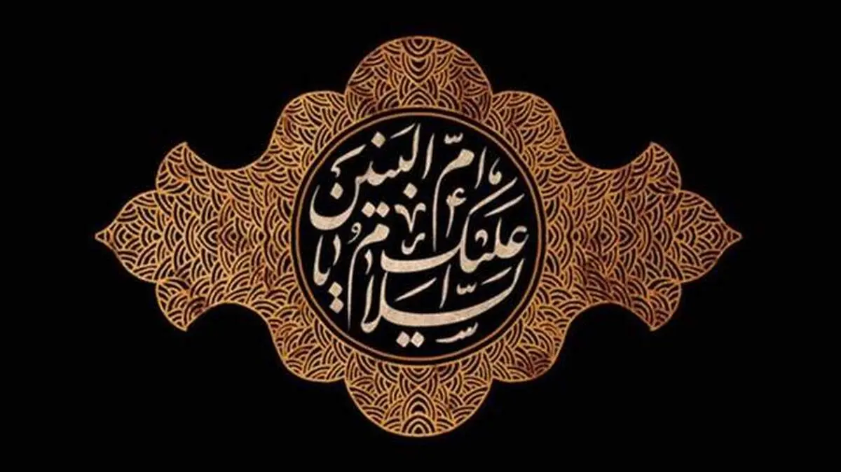ام البنین (س) چگونه مبلغ پیام عاشورا شد؟