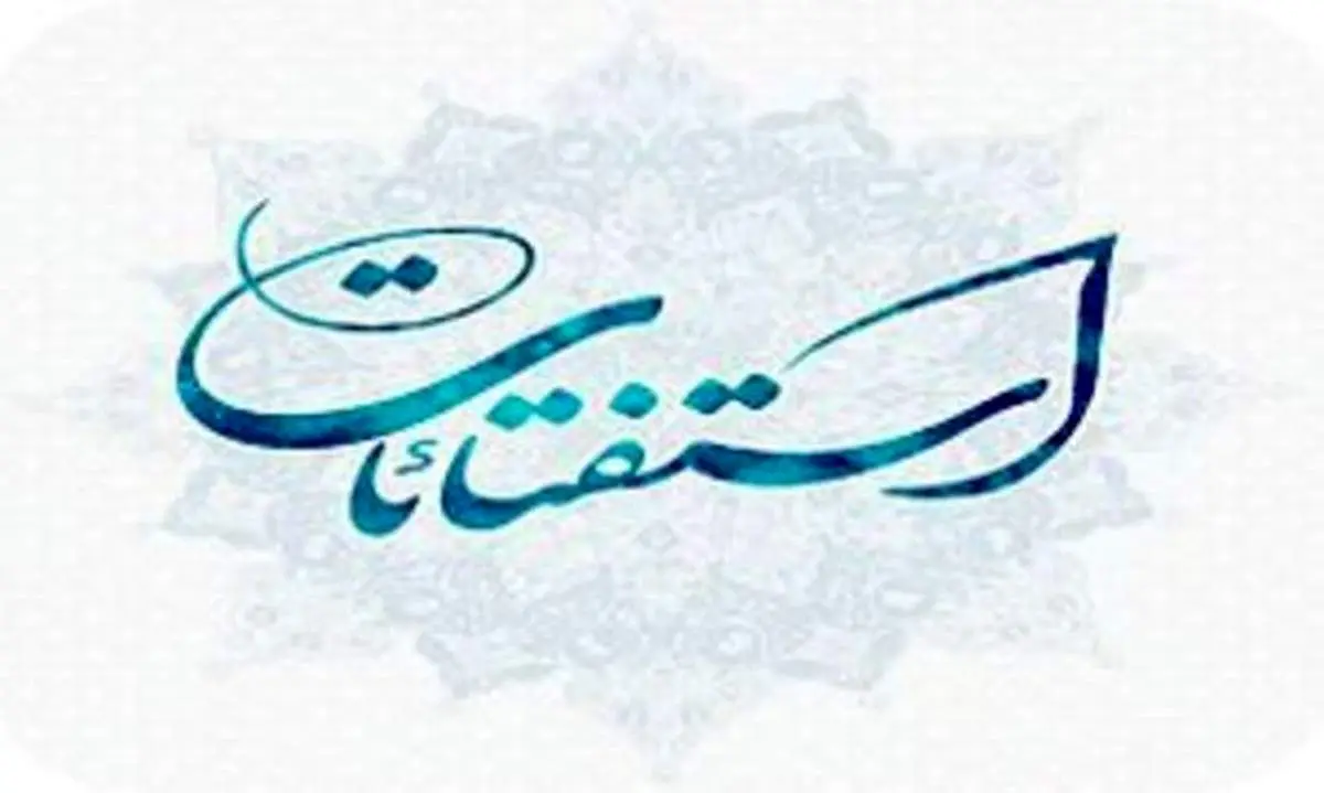 حکم شرعی خمیازه کشیدن در نماز