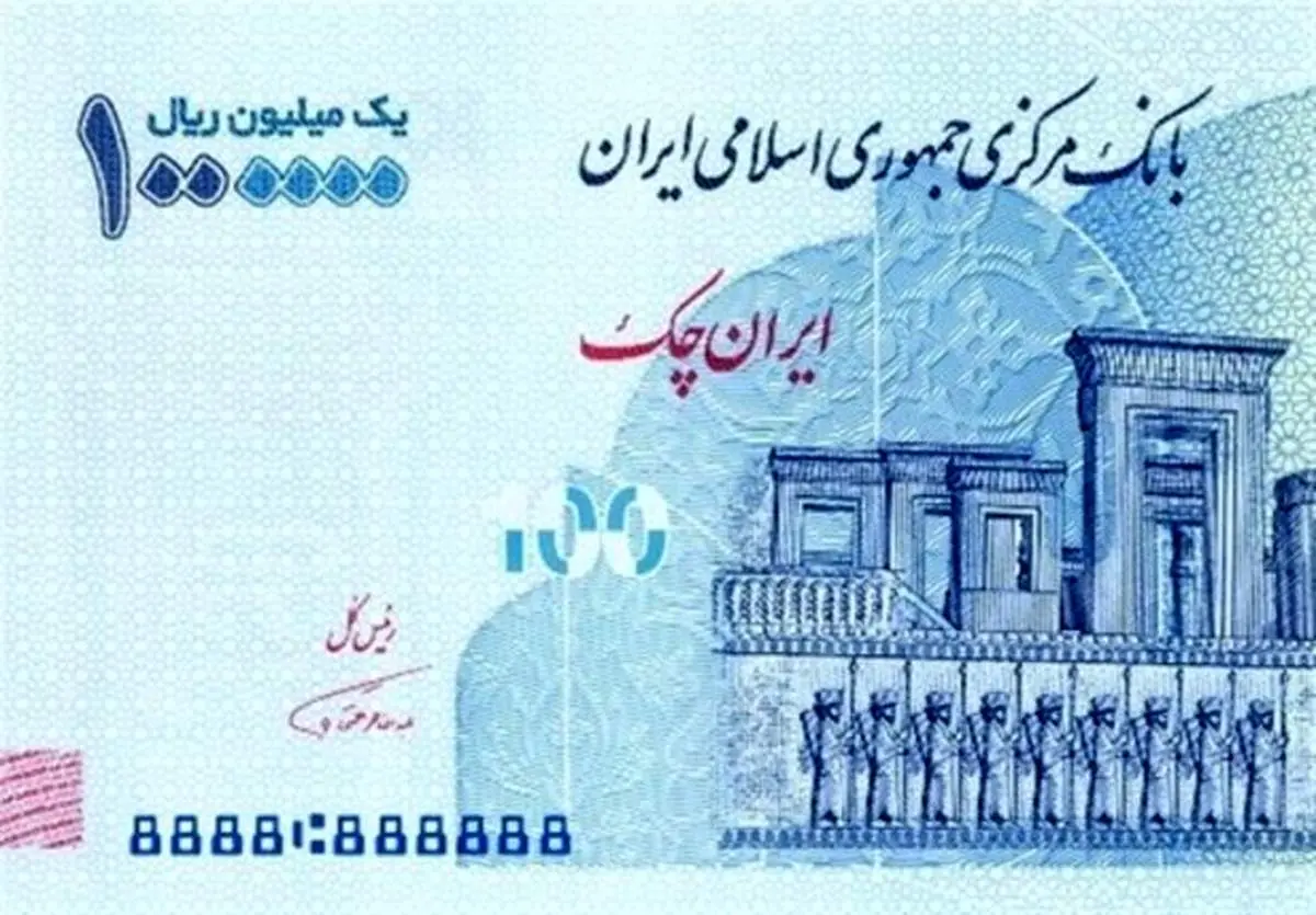 ویژگیهای نسل جدید ایران چک ۱۰۰ هزار تومانی