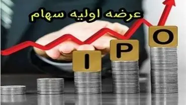 اعلام یک عرضه اولیه جدید / «کزغال» چهارشنبه (۱۵ بهمن) می‌آید