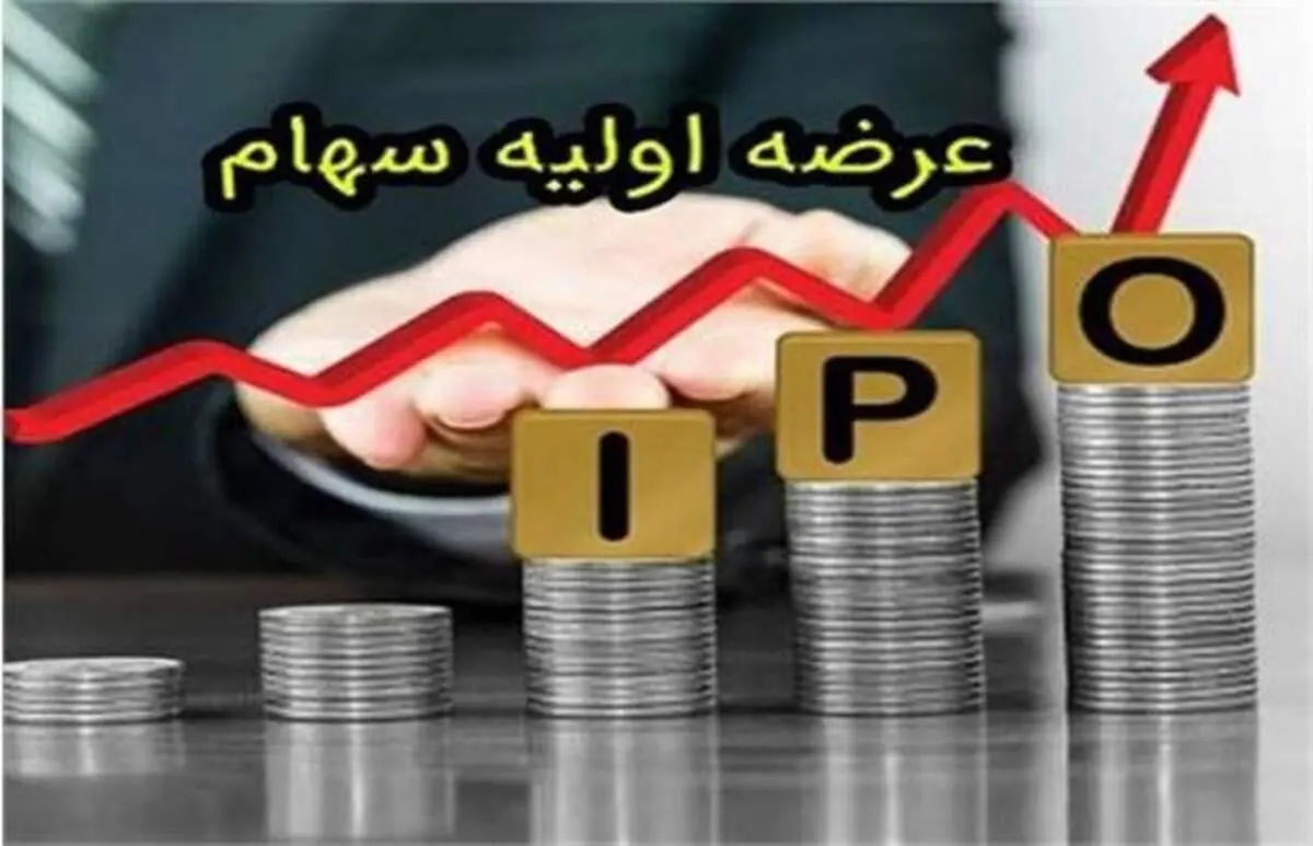 اعلام یک عرضه اولیه جدید / «کزغال» چهارشنبه (۱۵ بهمن) می‌آید