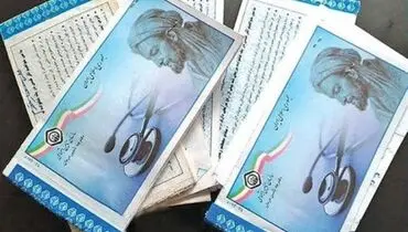 حذف دفترچه‌های کاغذی تامین اجتماعی از اسفند