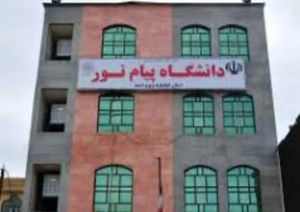 آخرین فرصت داوطلبان کارشناسی ارشد فراگیر