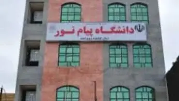 آخرین فرصت داوطلبان کارشناسی ارشد فراگیر