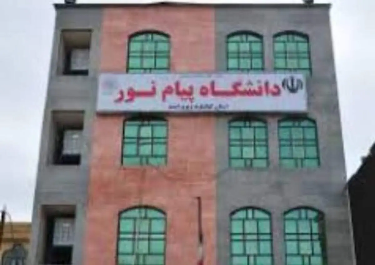 آخرین فرصت داوطلبان کارشناسی ارشد فراگیر