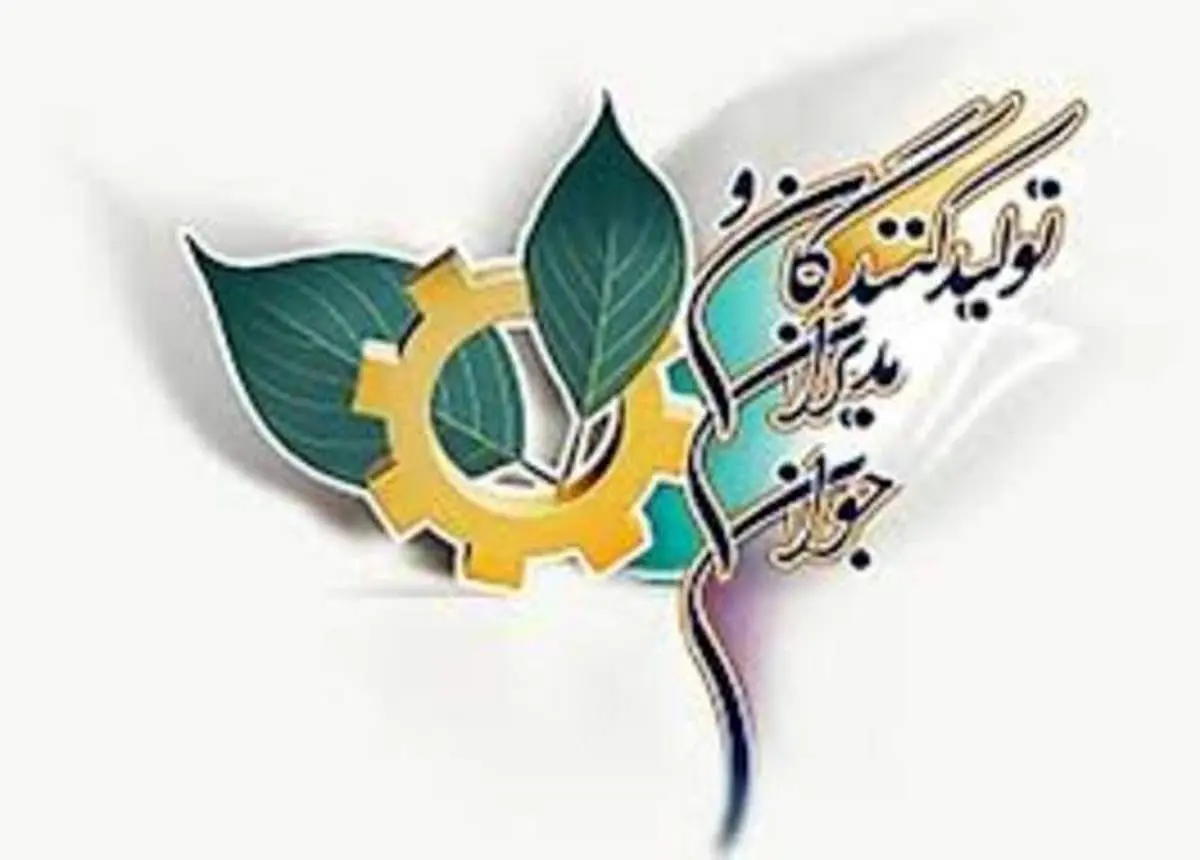 استقبال گرم جوانان از کاندید‌های احتمالی ۱۴۰۰/ تقدیر از ۴۳ تولیدکنند و مدیر جوان