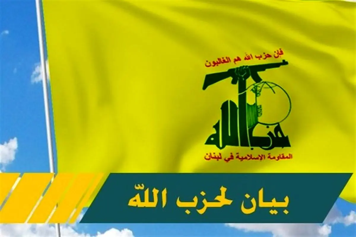 حزب الله لبنان ترور «لقمان سلیم» را محکوم کرد
