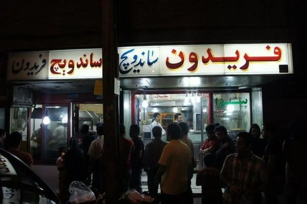 مالک ساندویچی فری کثیف درگذشت+ عکس