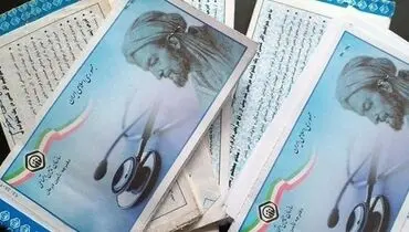 بخشنامه حذف دفترچه و استفاده از کارت ملی بیمه شدگان تامین اجتماعی ابلاغ شد